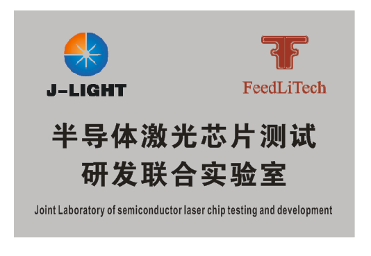 吉光-Feedlitech聯合實驗室